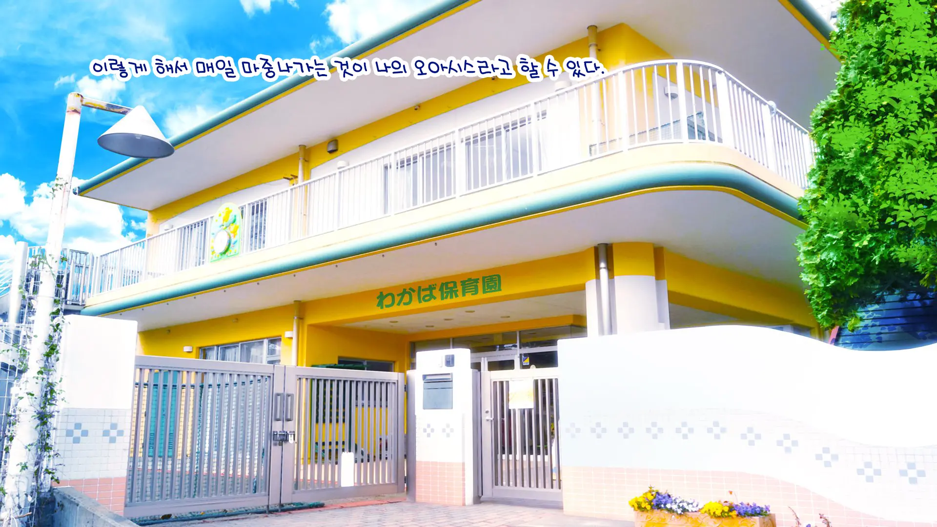 Minna No Goblin Hiroba ~Yui Sensei Wa Boku-Tachi No Omorashi Yuugu~ | 모두의 고블린 유치원 ~유이 선생님은 우리들의 오줌 놀이터~